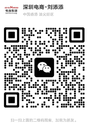 深圳电商商业股份有限公司微信二维码