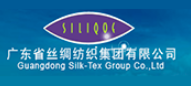 广东省丝绸纺织集团有限公司