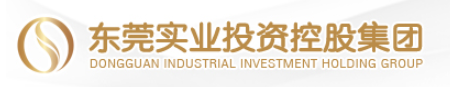 东莞实业投资控股集团有限公司
