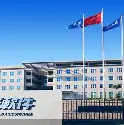 远光软件股份有限公司