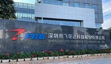 深圳市飞荣达科技股份有限公司