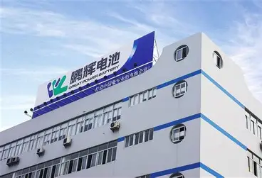 珠海鹏辉能源有限公司