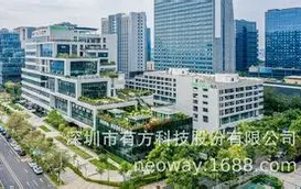 深圳市有方科技股份有限公司