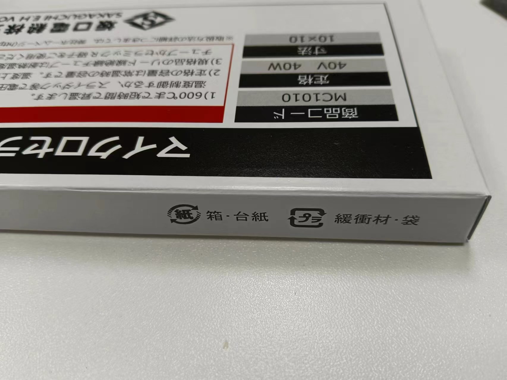 日本sakaguchi坂口电热微型加热片MC1010