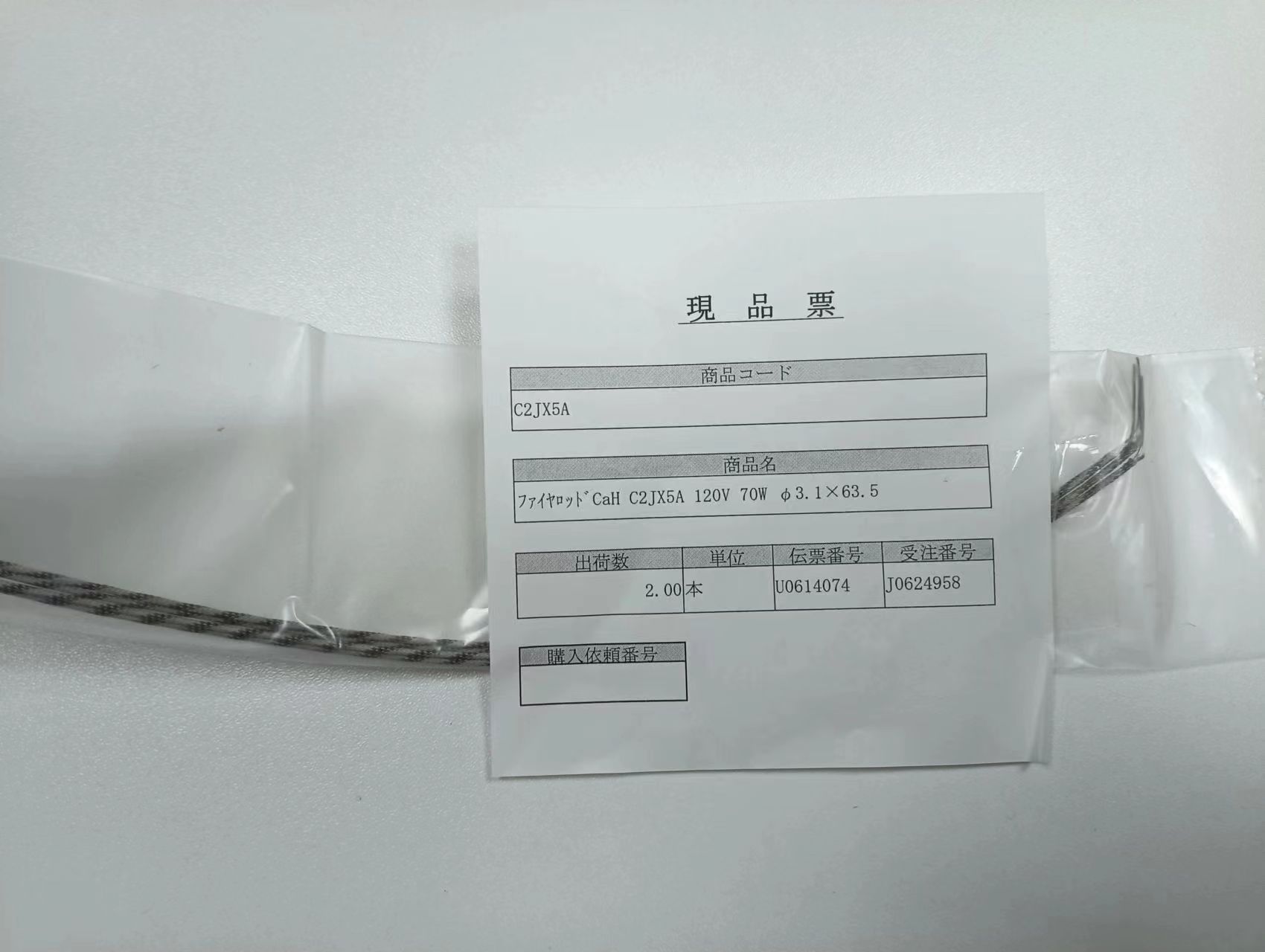 日本sakaguchi坂口电热微型加热棒C2JX5A