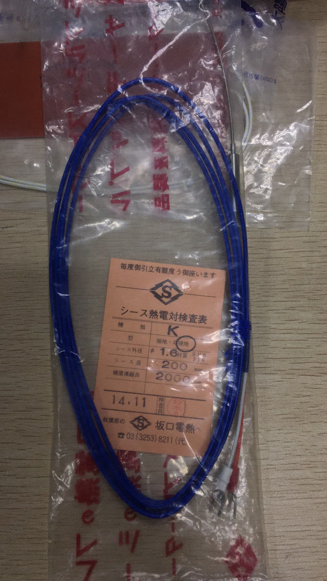 日本sakaguchi坂口电热K型加热线1.6 SUS316 50MM