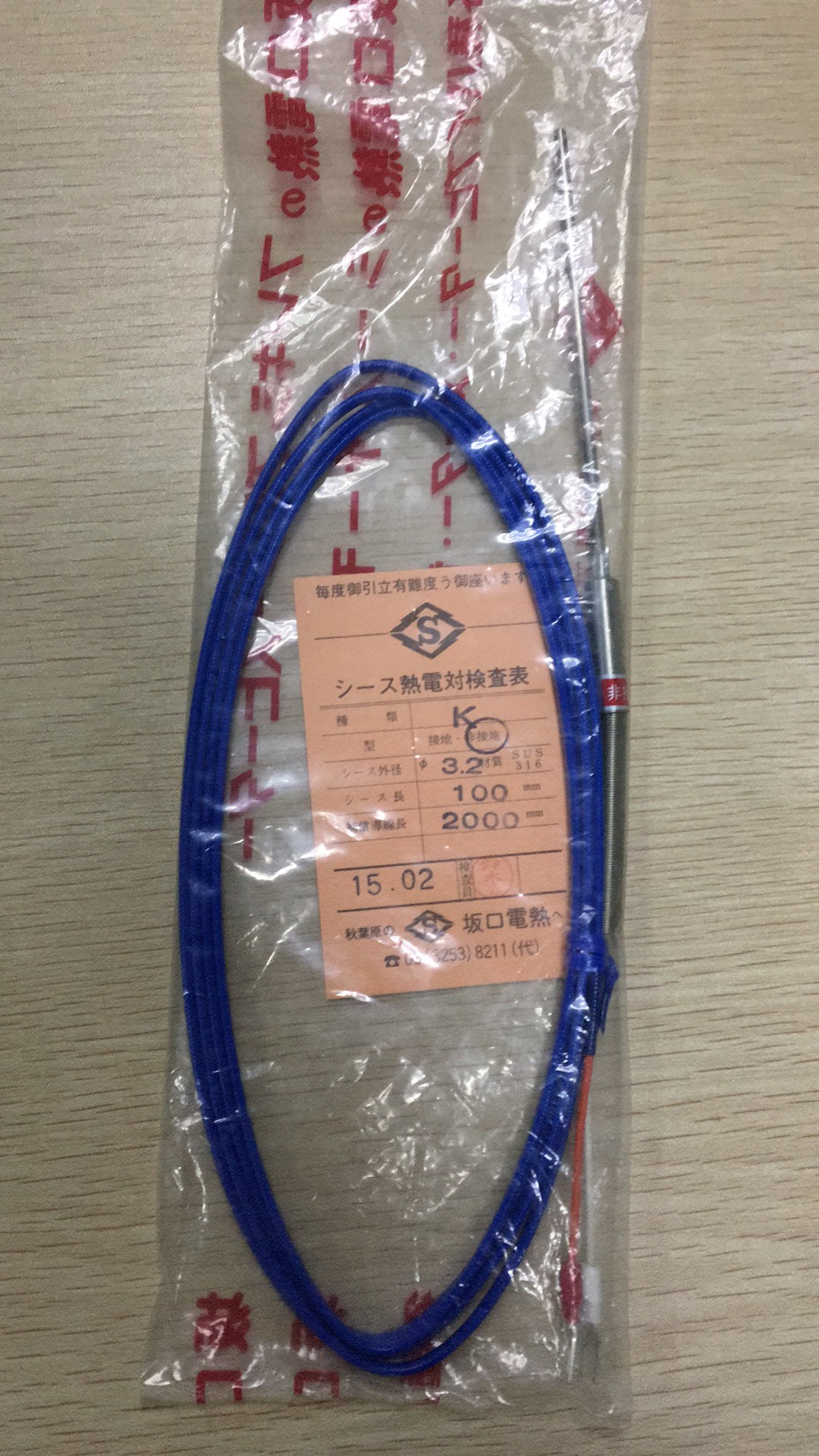 日本sakaguchi坂口电热K型加热线1.6 SUS316 50MM