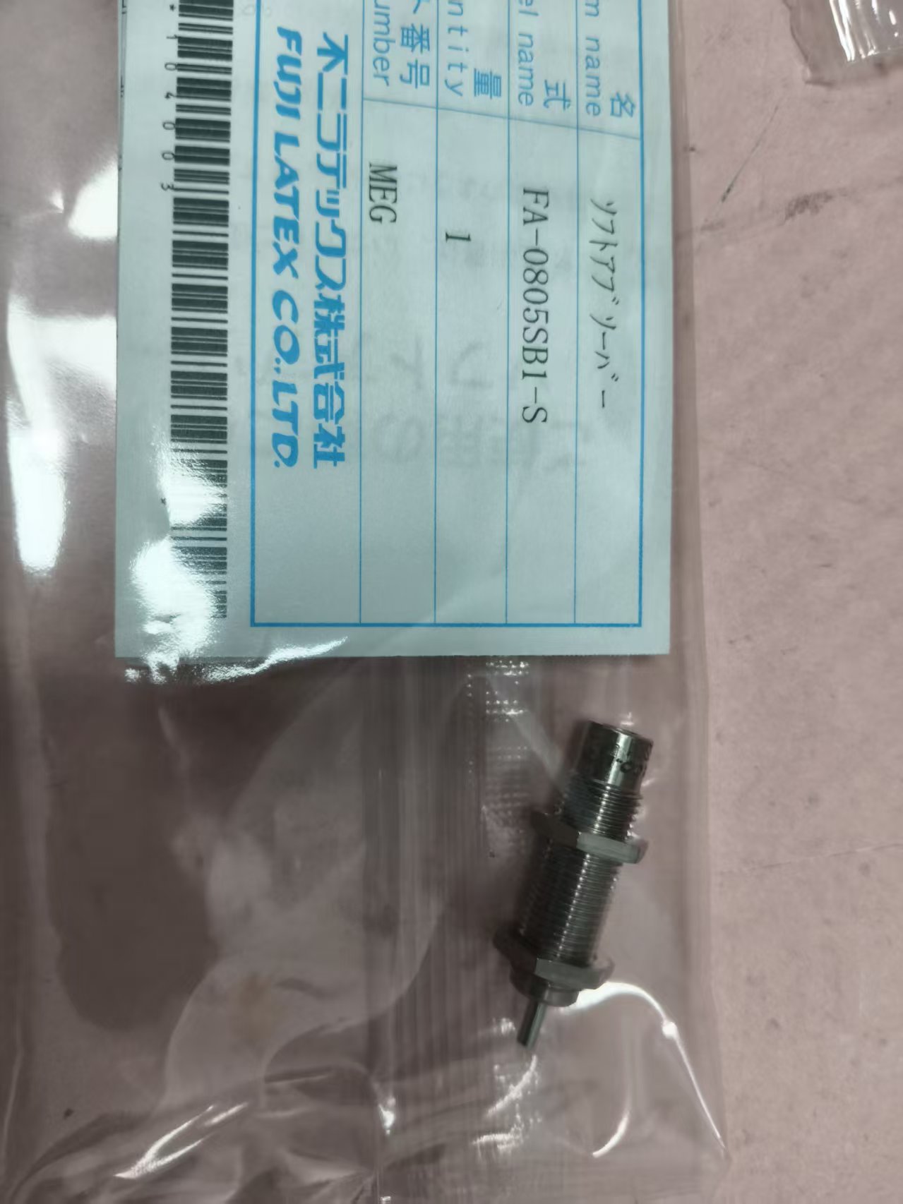 电商MRO供应链日本fujilatex不二精器减震器 FA-0805SB1-S