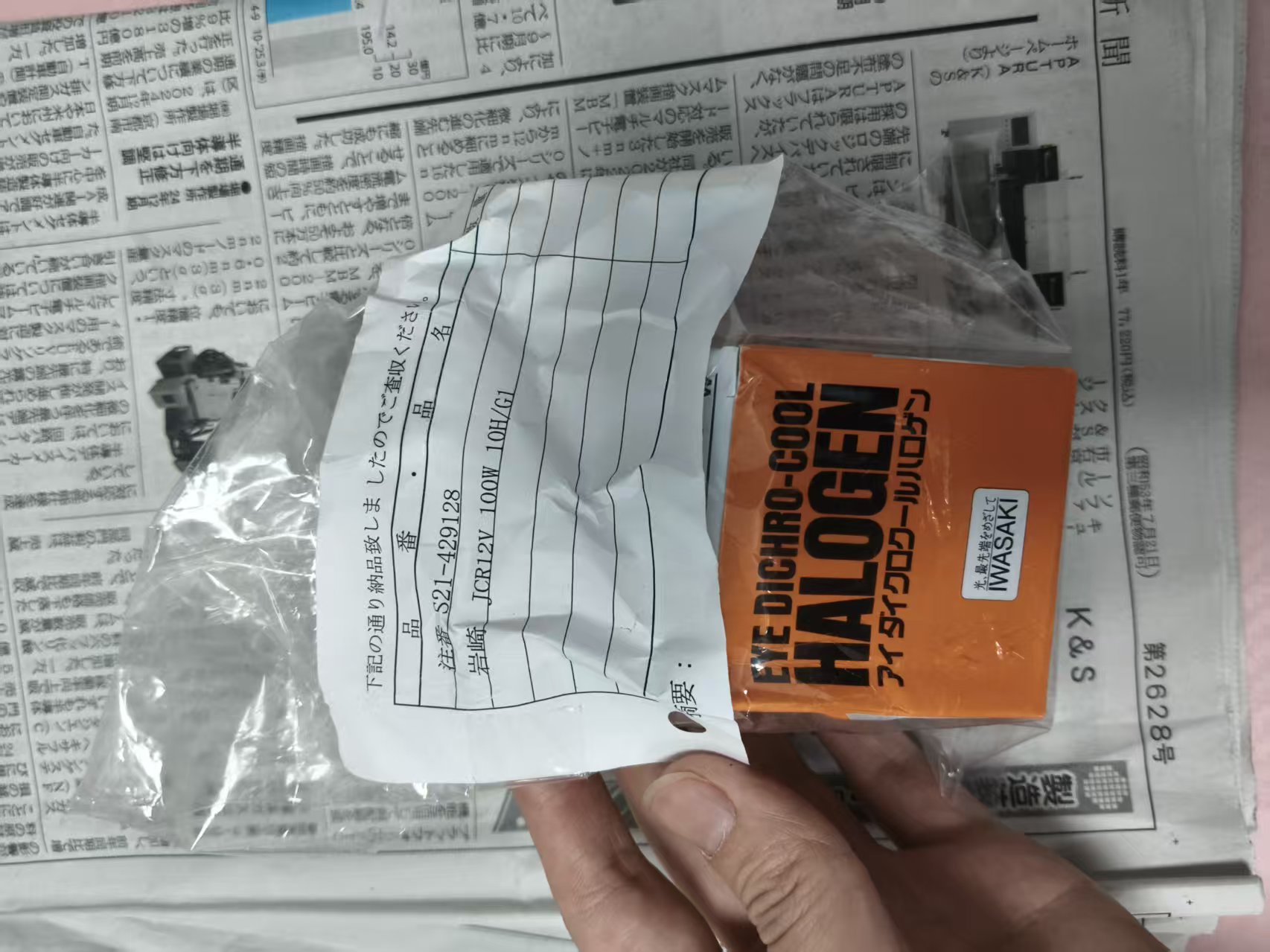 电商MRO供应链日本eye岩崎卤素灯JCR12V100W10HG1