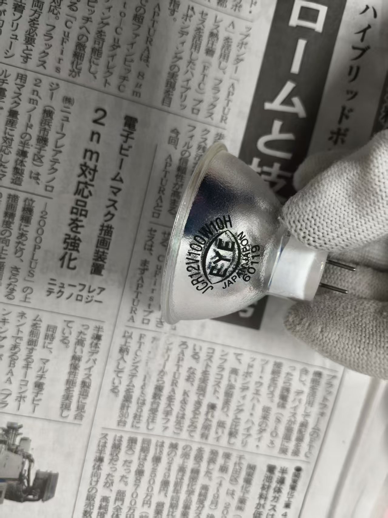 电商MRO供应链日本eye岩崎卤素灯JCR12V100W10HG1