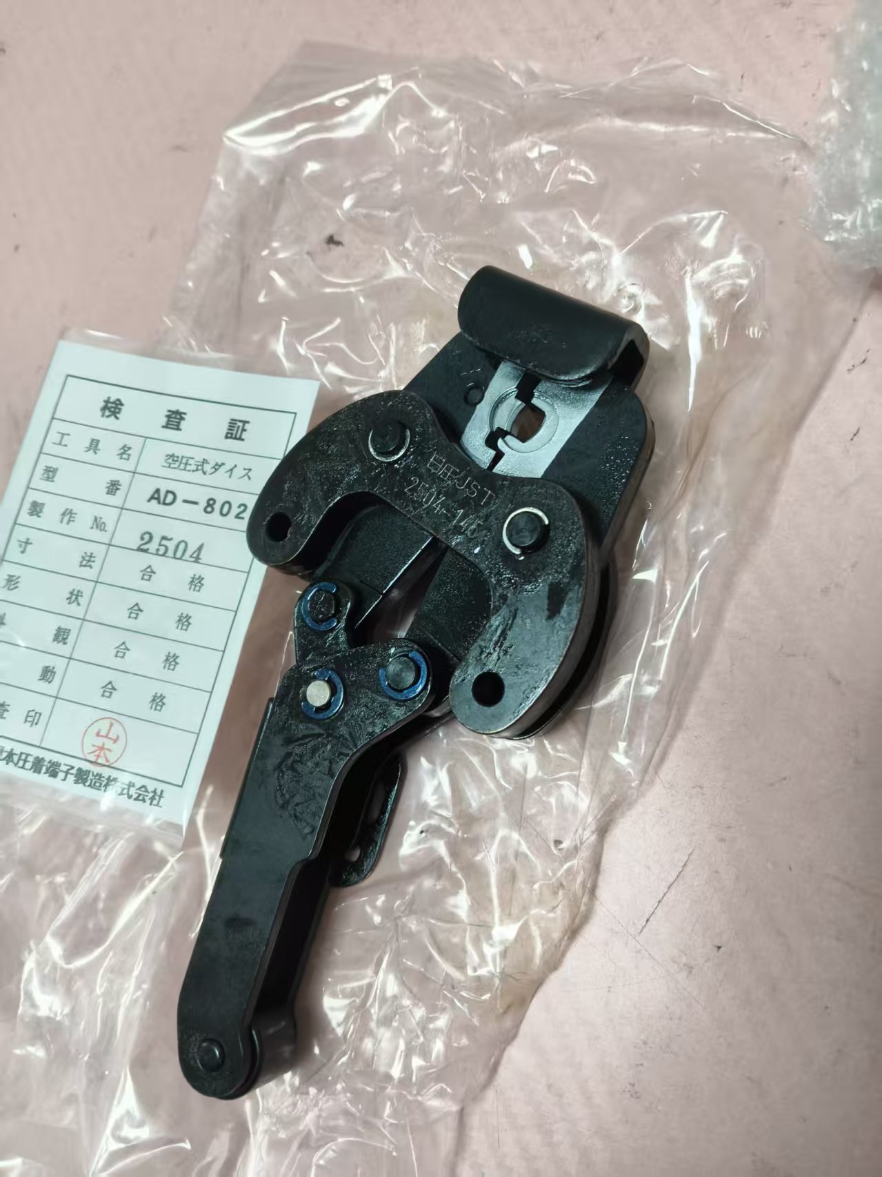 电商MRO供应链日本JST压接头 AD-802