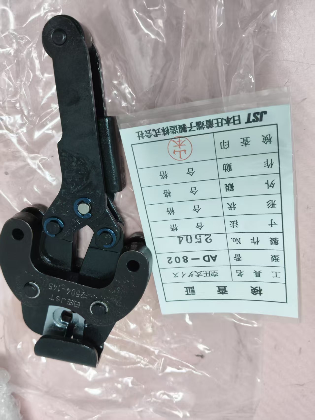 电商MRO供应链日本JST压接头 AD-802