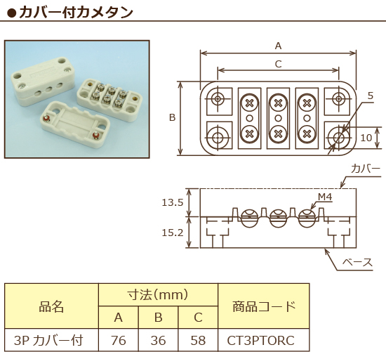 日本sakaguchi坂口电热各类接线端子CT3PTORC