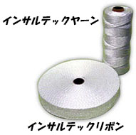 日本sakaguchi坂口电热隔热材料（绳状 带状）ISY32