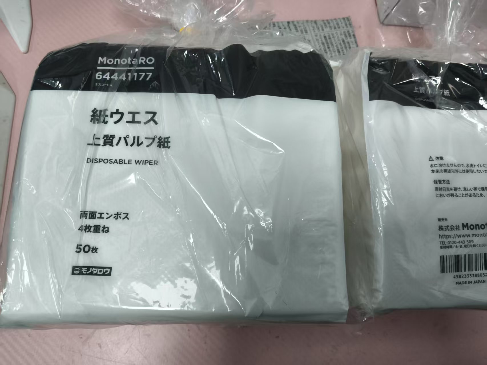 电商MRO供应链日本MONOTARO工业擦拭纸64441177