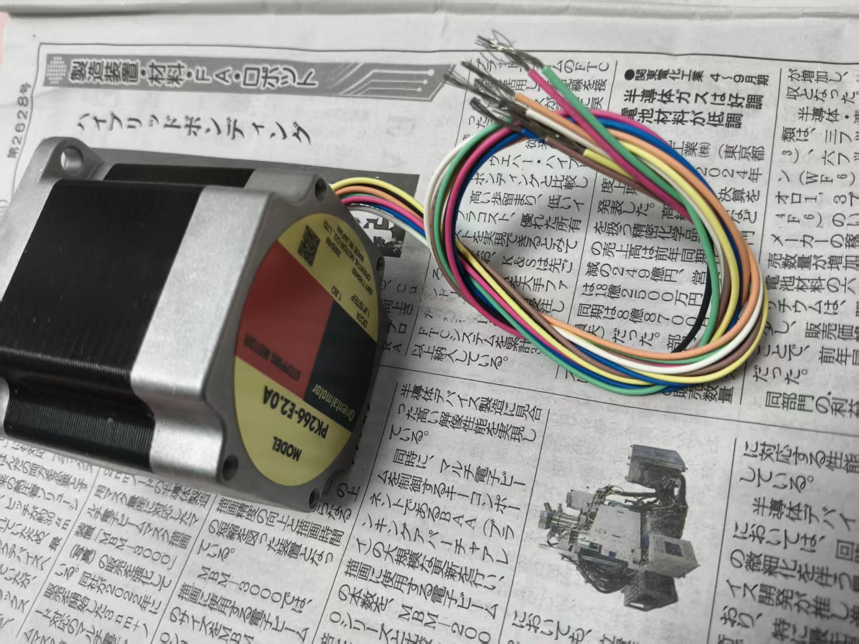 电商MRO供应链日本Orientalmotor东方马达微电机PK266-E2.0A