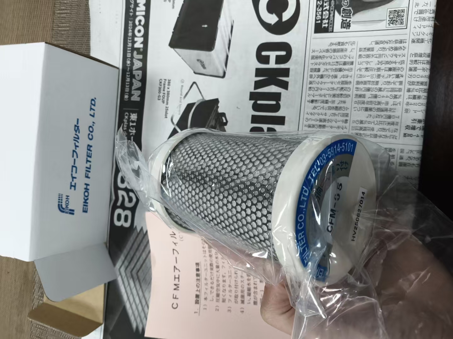电商MRO供应链日本EIKOH FILTER爱光过滤芯CFM-05