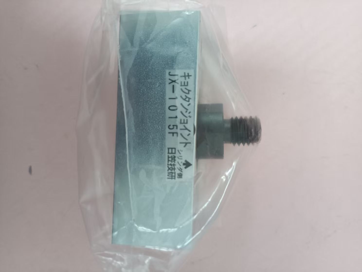 电商MRO供应链推荐日本HIKASAGIKEN 日笠技研 浮动接头 JX-1015F