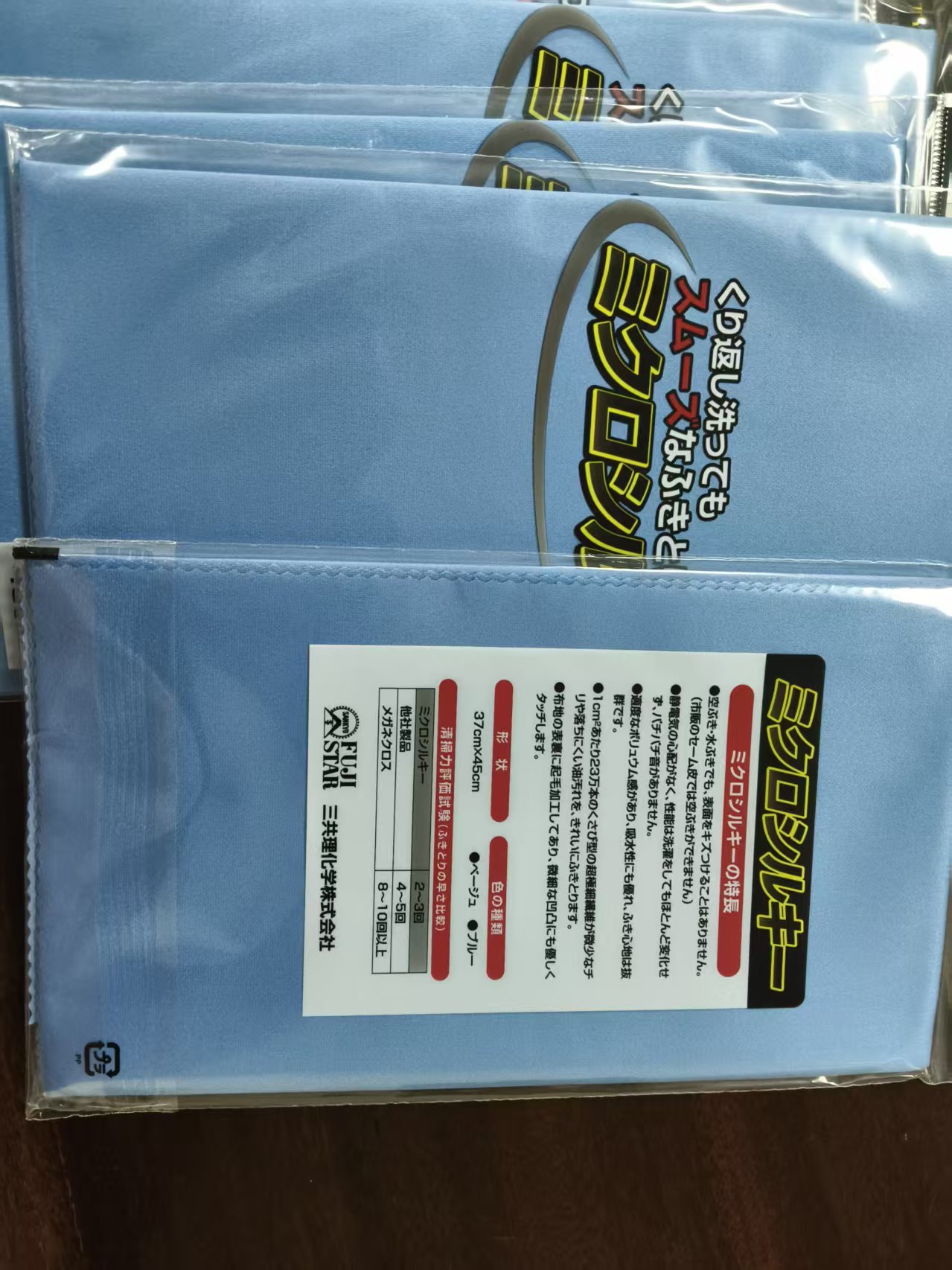 电商MRO供应链日本FUJISTAR三共理化学株式会社防静电抹布  37cm45cm