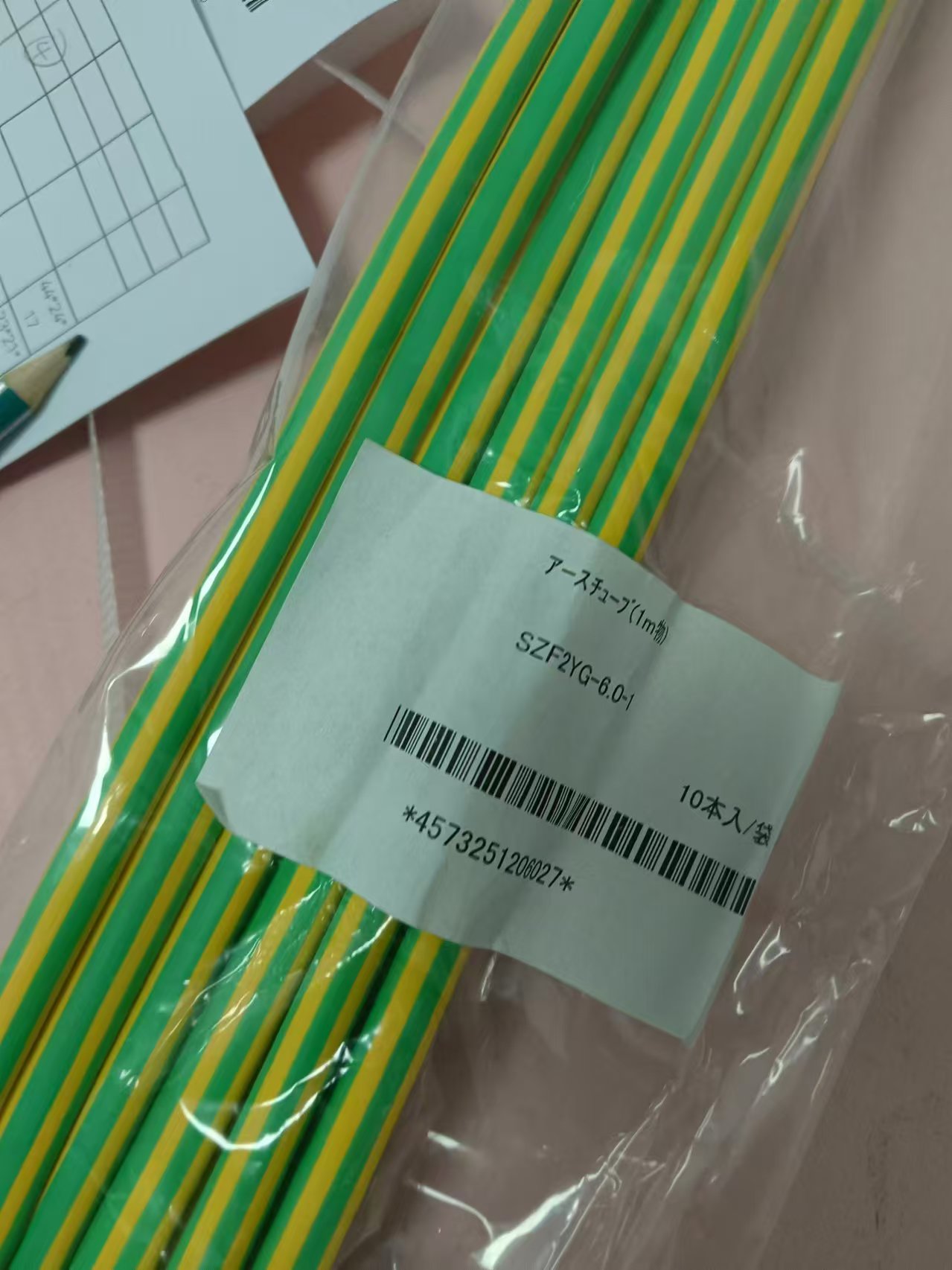 电商MRO供应链日本DENKA ELECTRON热缩管SZF2YG-6.0