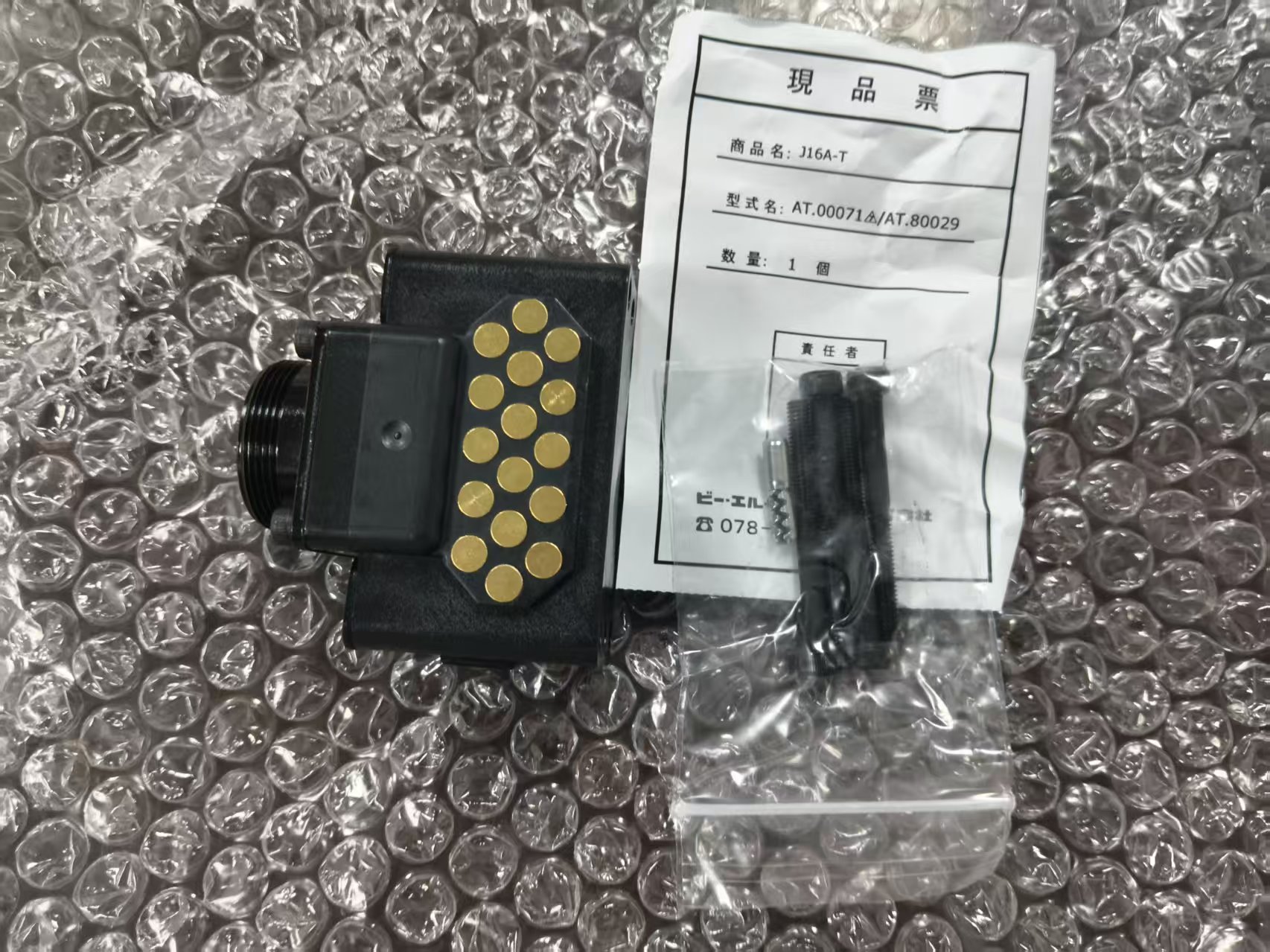 电商MRO供应链日本BL必爱路工具盘气模块 J16A-T