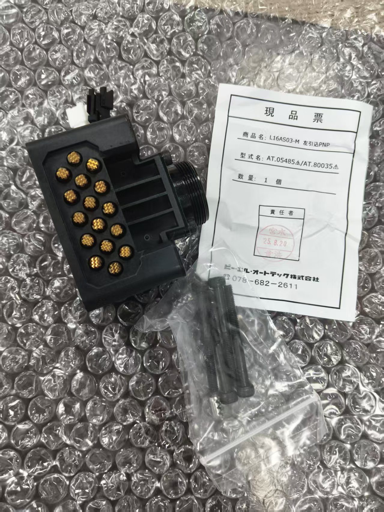 电商MRO供应链日本BL必爱路电气接头  L16AS03-M