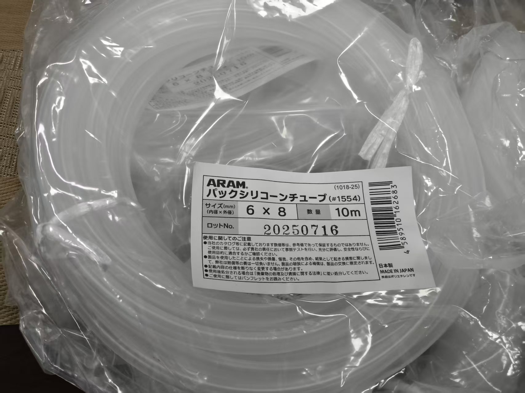 电商MRO供应链日本SR胶管   规格：ARAM 6×8×10M