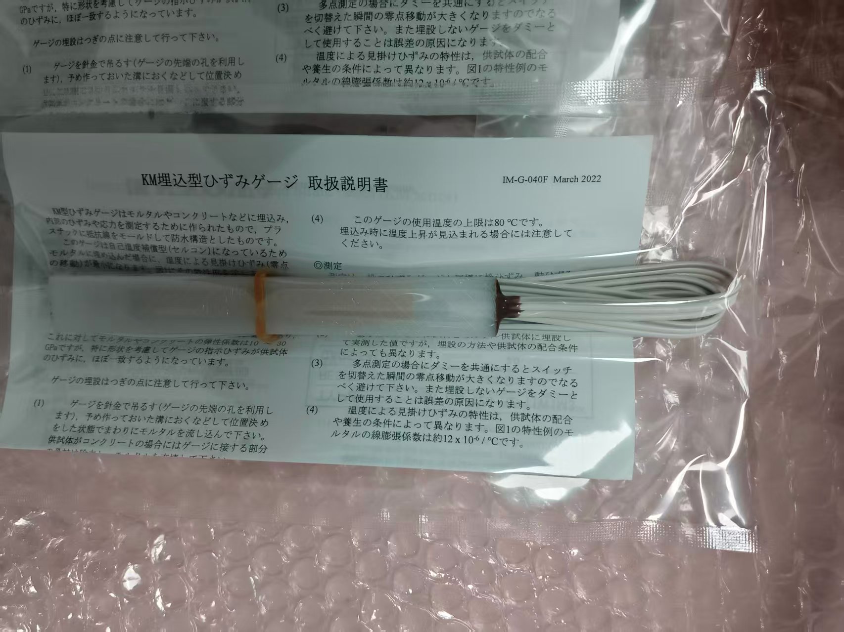 电商MRO供应链日本kyowa共和应变片 KM-120-120-H2-11W1M3