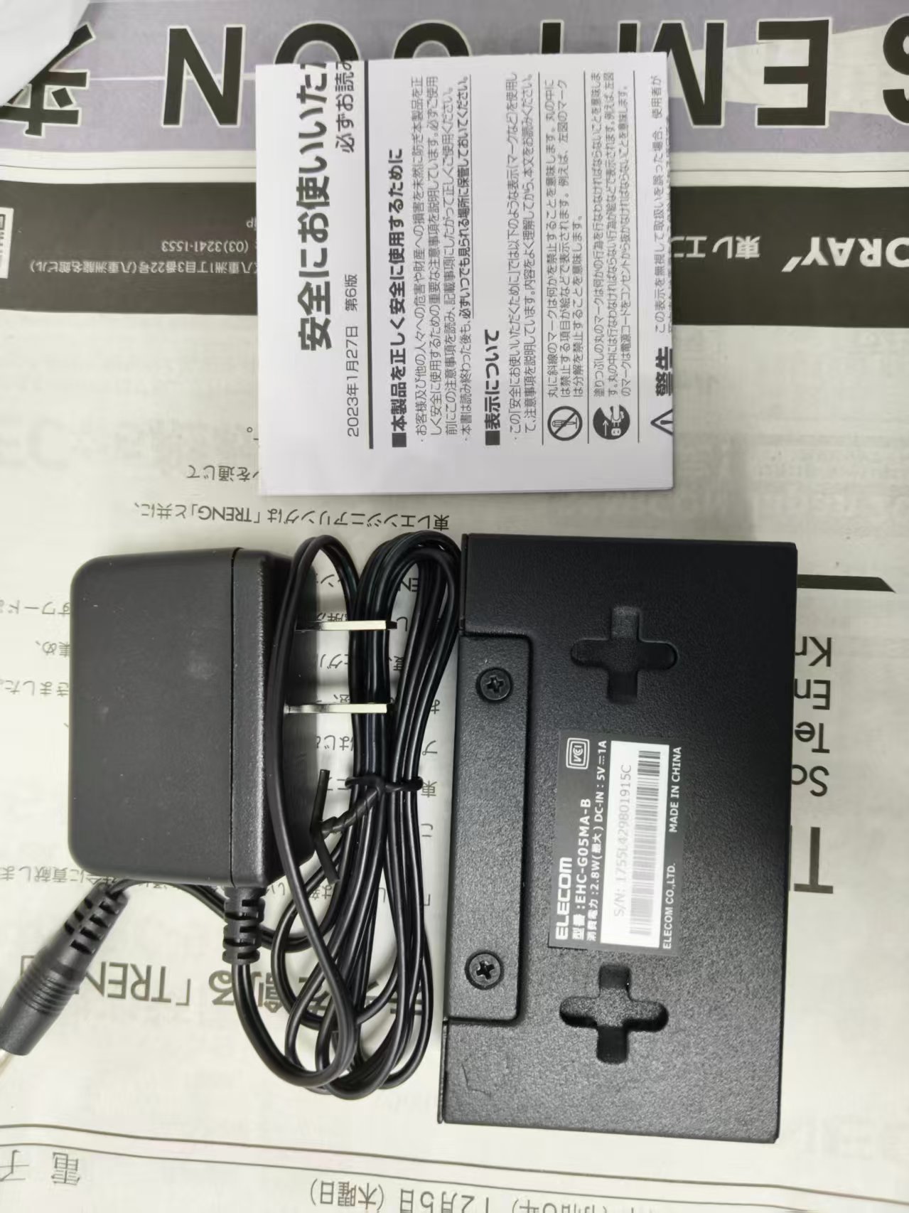 电商MRO供应链日本elecom宜丽客交换机EHC-G05MA-B