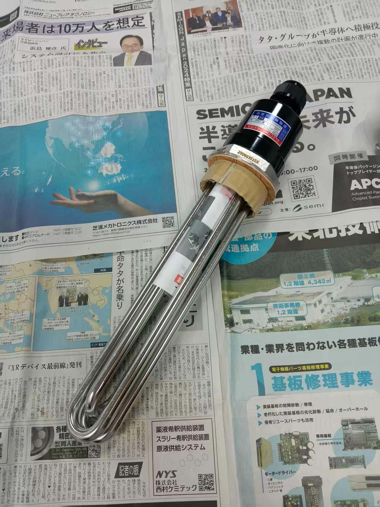 电商MRO供应链日本IZUMI泉电热 加热器PSH-2302L