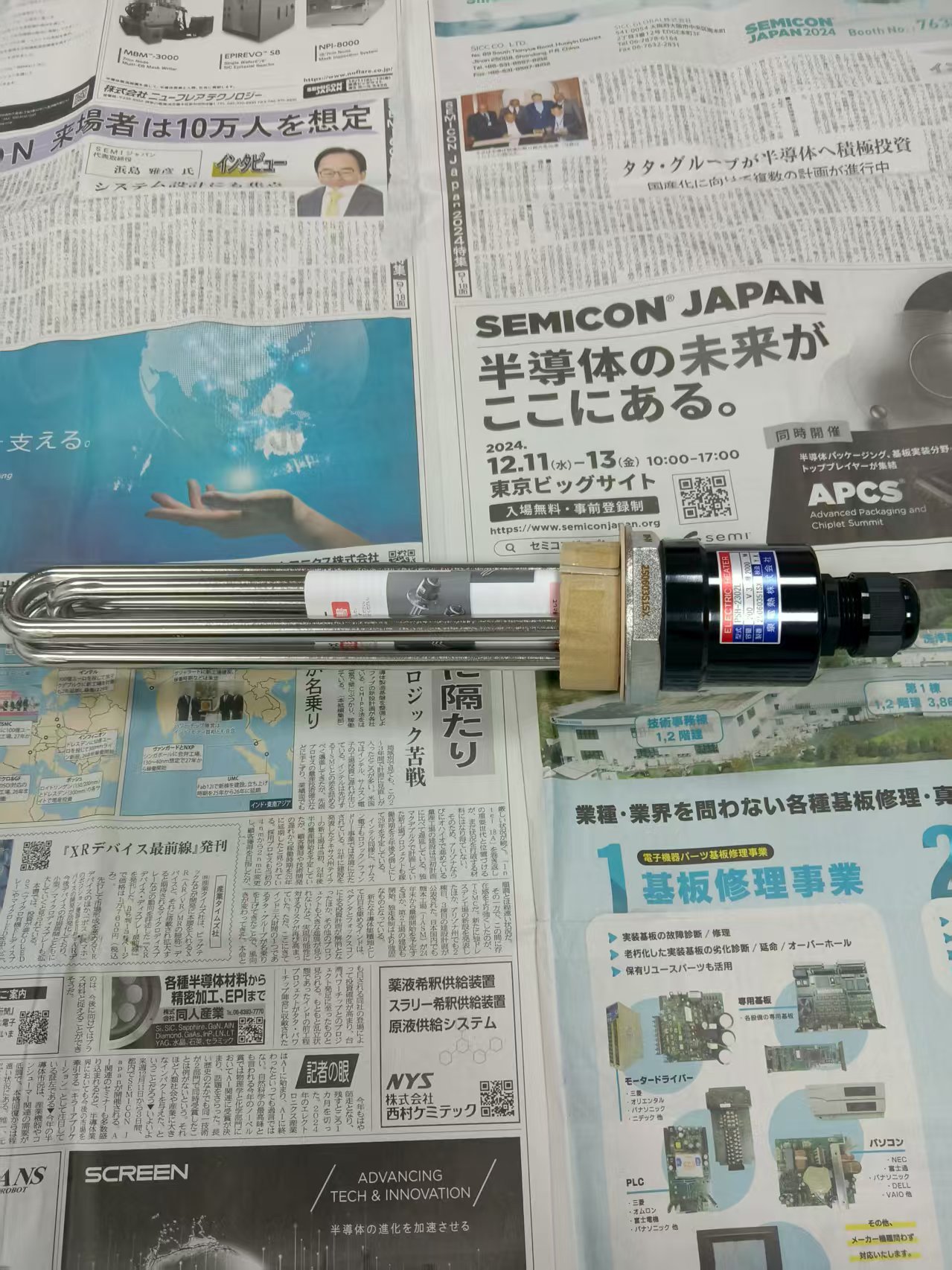 电商MRO供应链日本IZUMI泉电热 加热器PSH-2302L