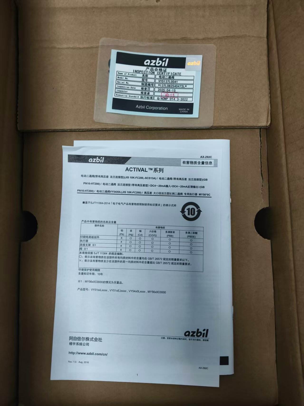 电商MRO供应链日本Azbil山武 电动调节阀 VY5137L0041