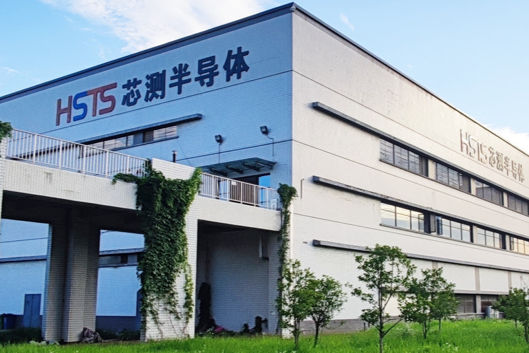 合肥芯测半导体有限公司