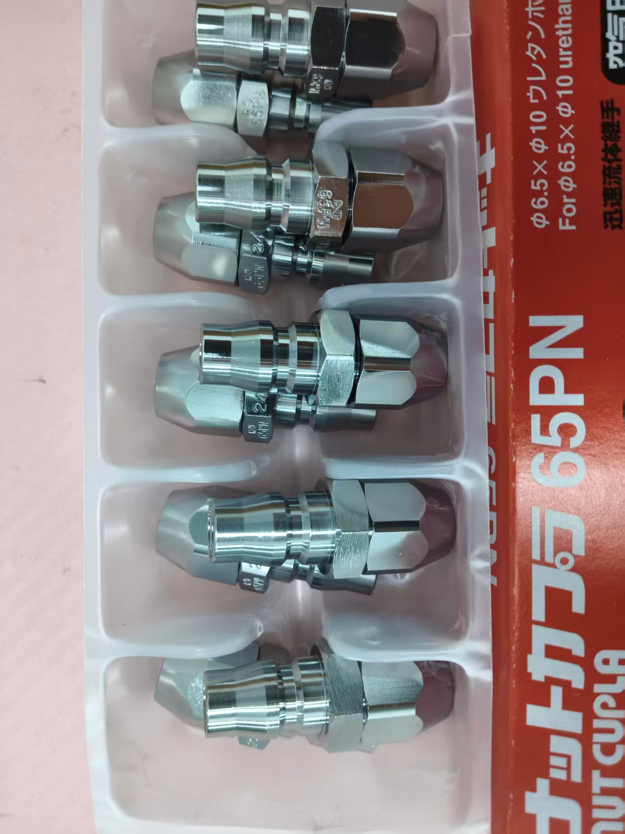 电商MRO供应链日本NITTO KOHKI日东工器接头65PN(20PN) SS41