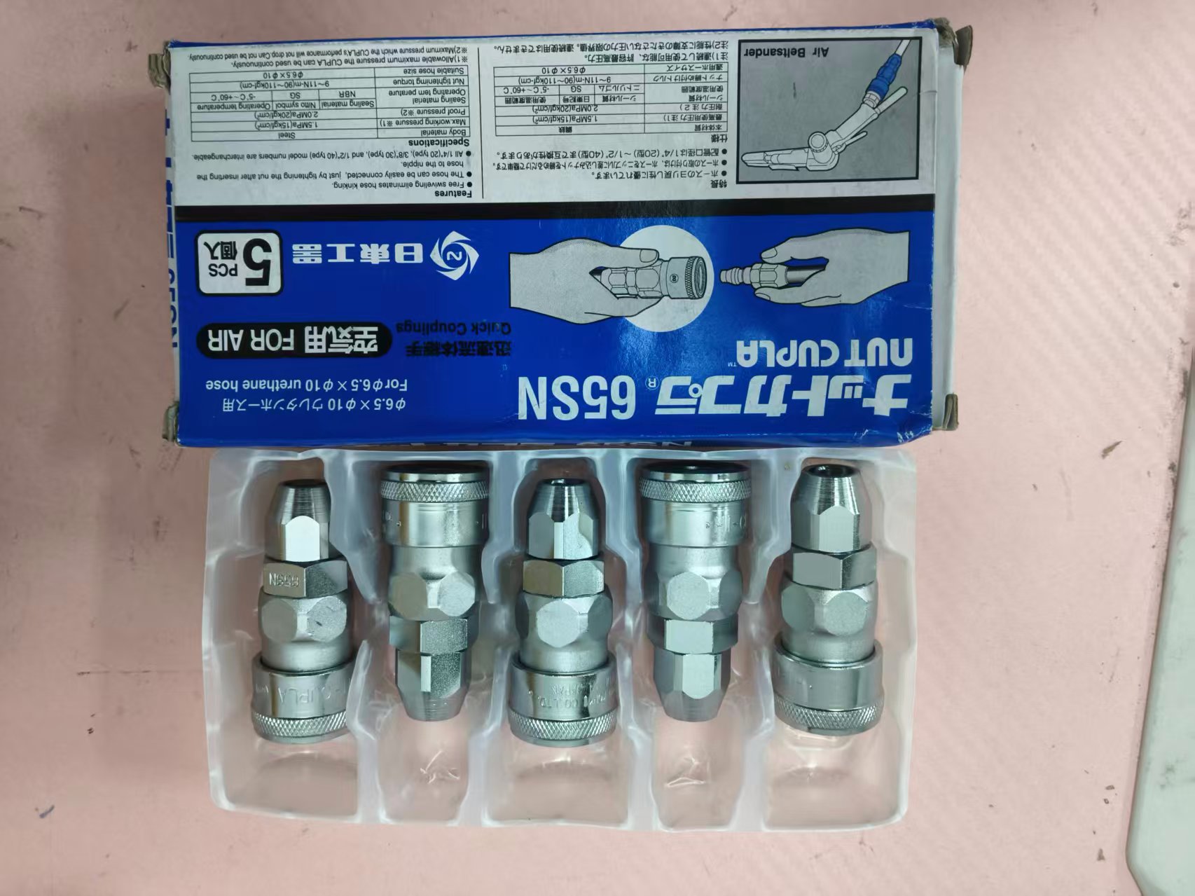 电商MRO供应链日本NITTO KOHKI日东工器接头65SN (20SN) SS41