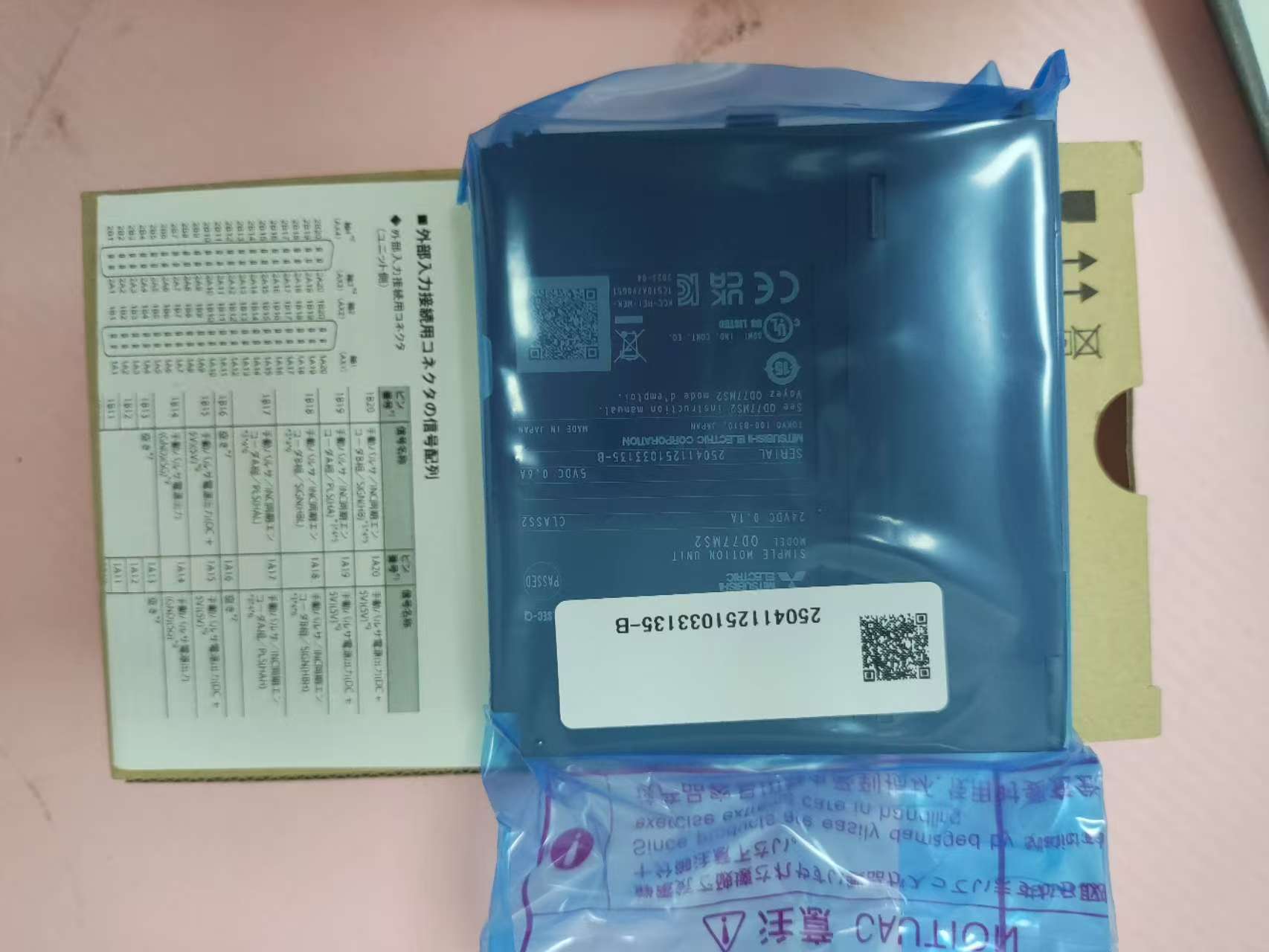 电商MRO供应链日本Mitsubishi三菱 定位模块 QD77MS2