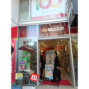 国内总代深圳电商拜访SAKAGUCHI坂口电热日本总部！