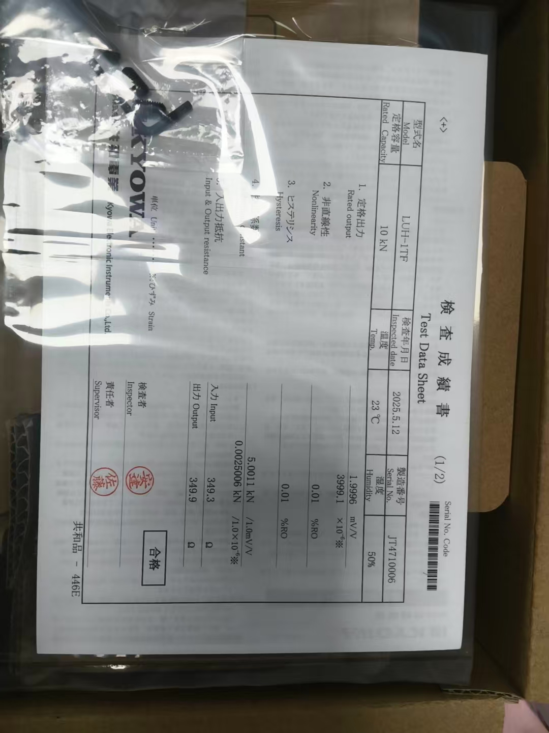 电商MRO供应链日本kyowa共和 称重传感器 LUH-1TF