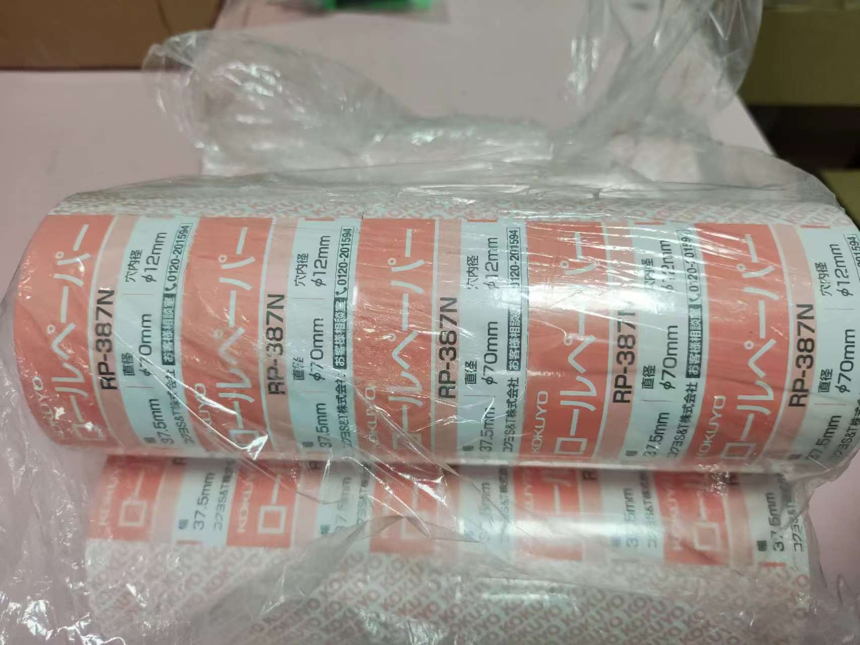 电商MRO供应链日本KOKUYO国誉热敏打印纸   RP-387N