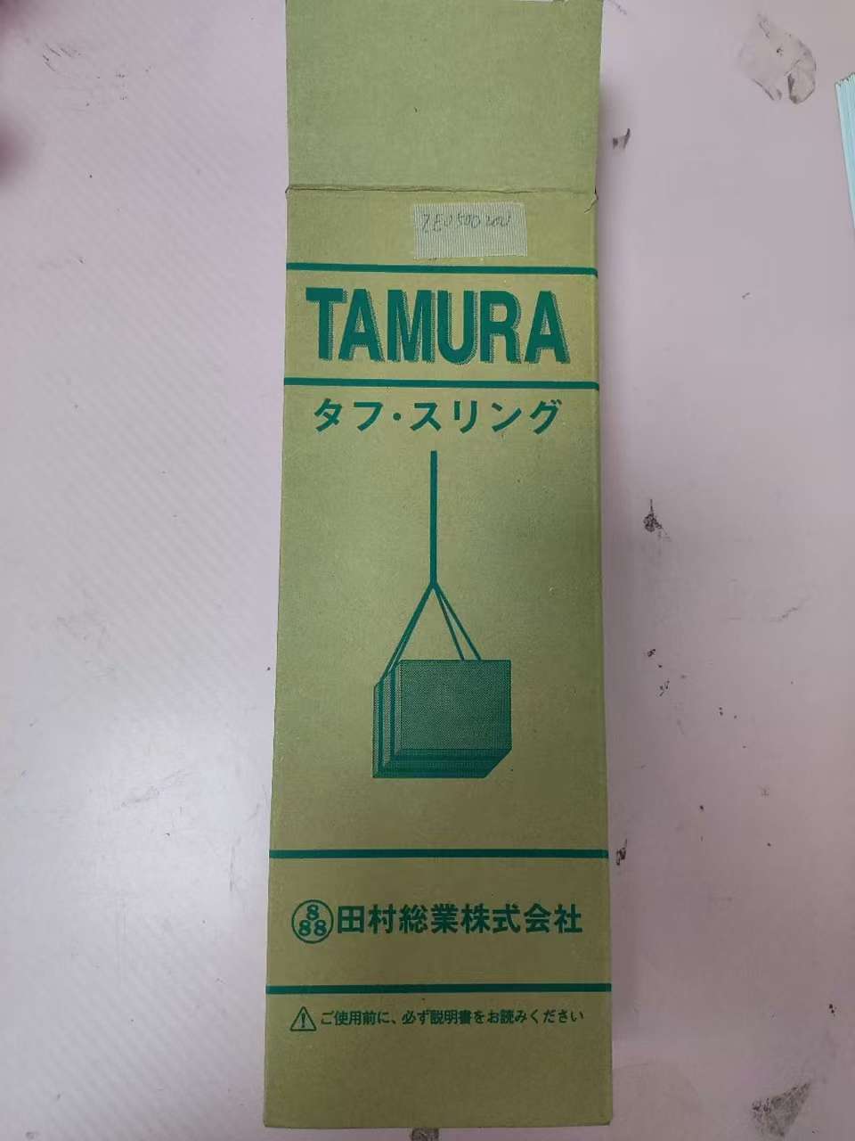 电商MRO供应链日本TAMURA田村 吊带 Z-4E-502.0