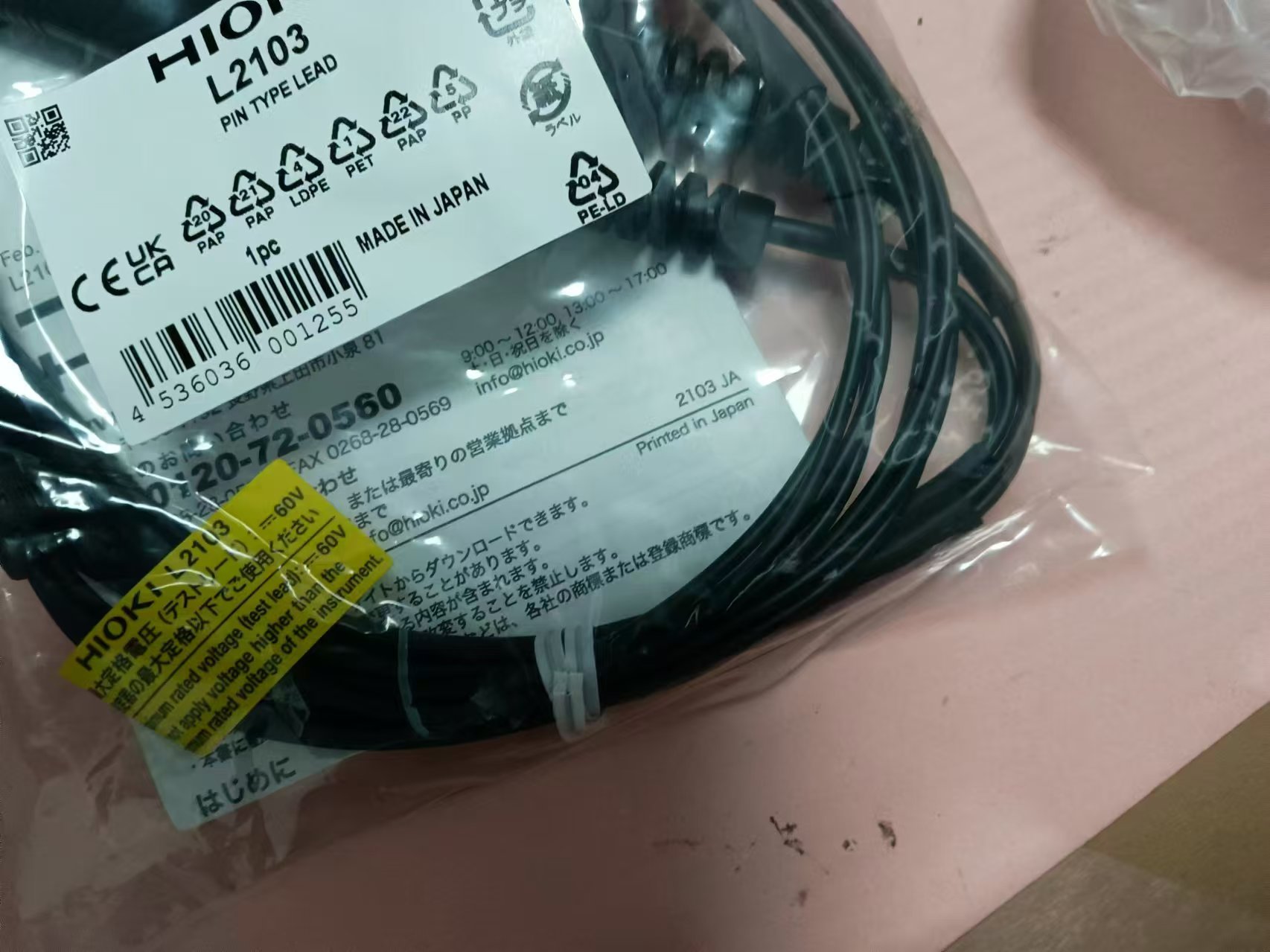 电商MRO供应链日本hioki日置针型测试线 L2103