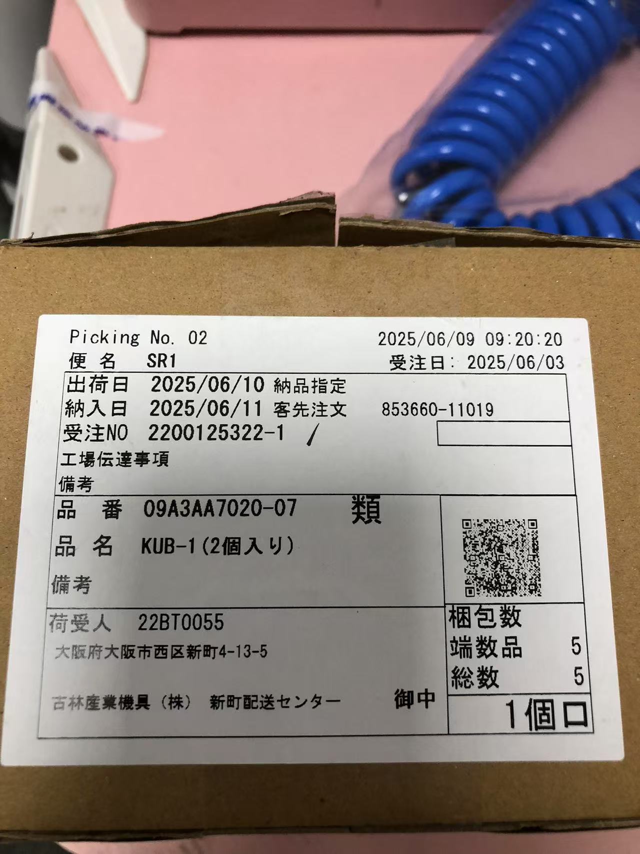 电商MRO供应链日本KITZ开滋气体过滤器 KUB-1