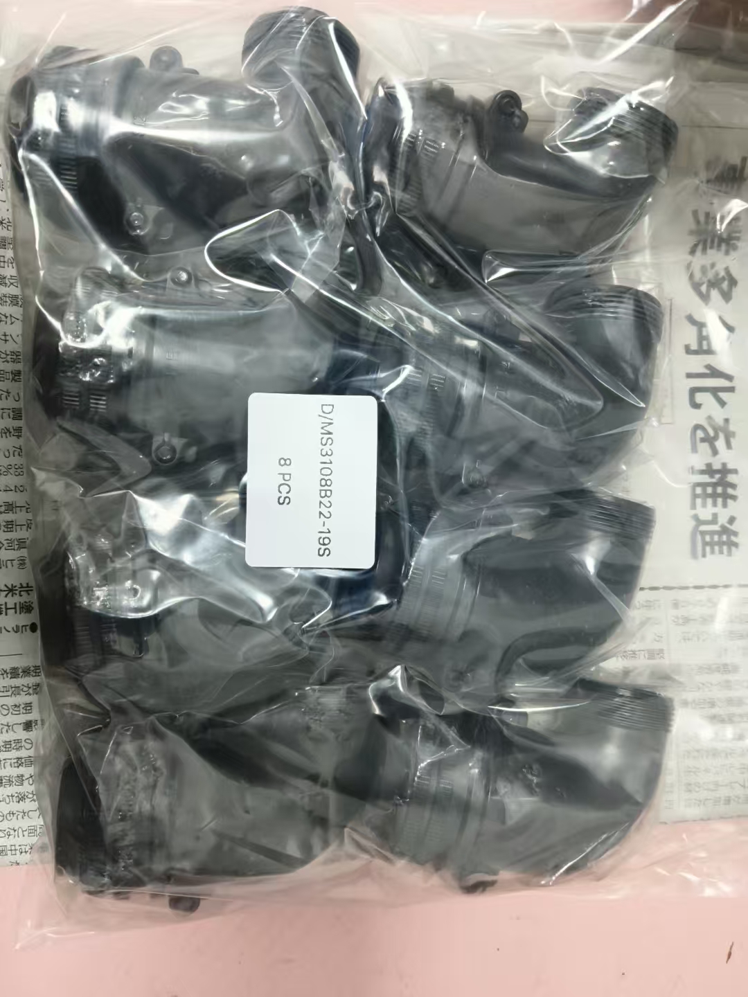 【电商】MRO供应链日本DDK 航空插头尾夹 DMS3057-24A(R1)