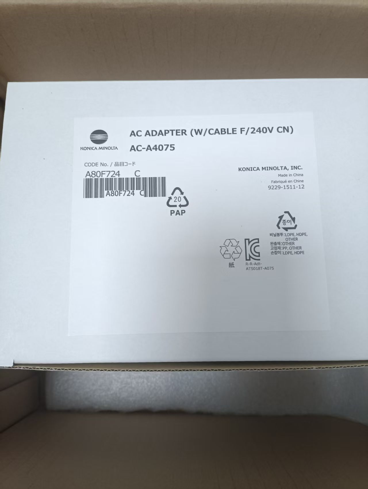 电商MRO供应链日本KONICA柯尼卡美能达电源适配器 AC-A4075