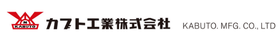 日本KABUTO工业
