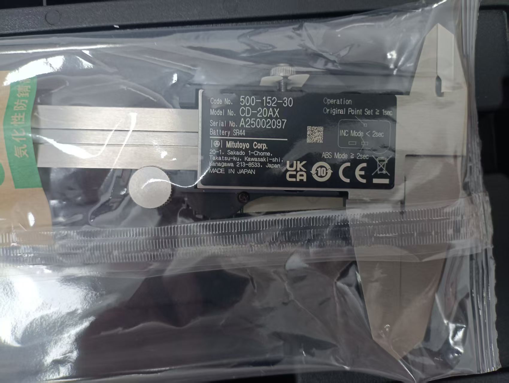 电商MRO供应链日本mitutoyo三丰 数显卡尺 500-152-30