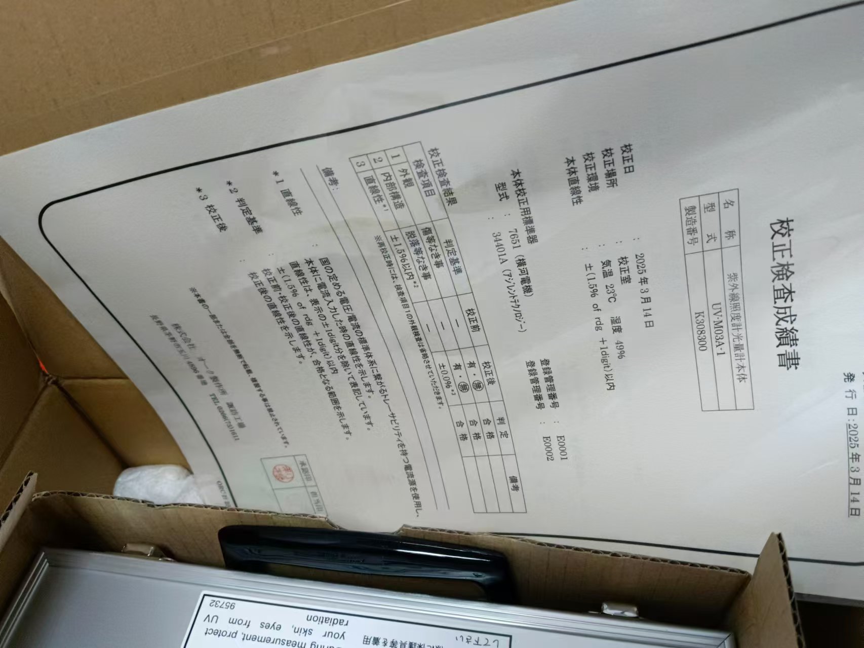 电商MRO供应链日本ORC欧阿希照度计UV-M03A