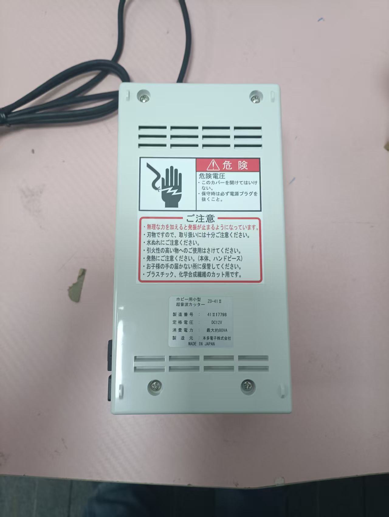 电商MRO供应链日本HONDA本多超声波切割机  Z0-41 II