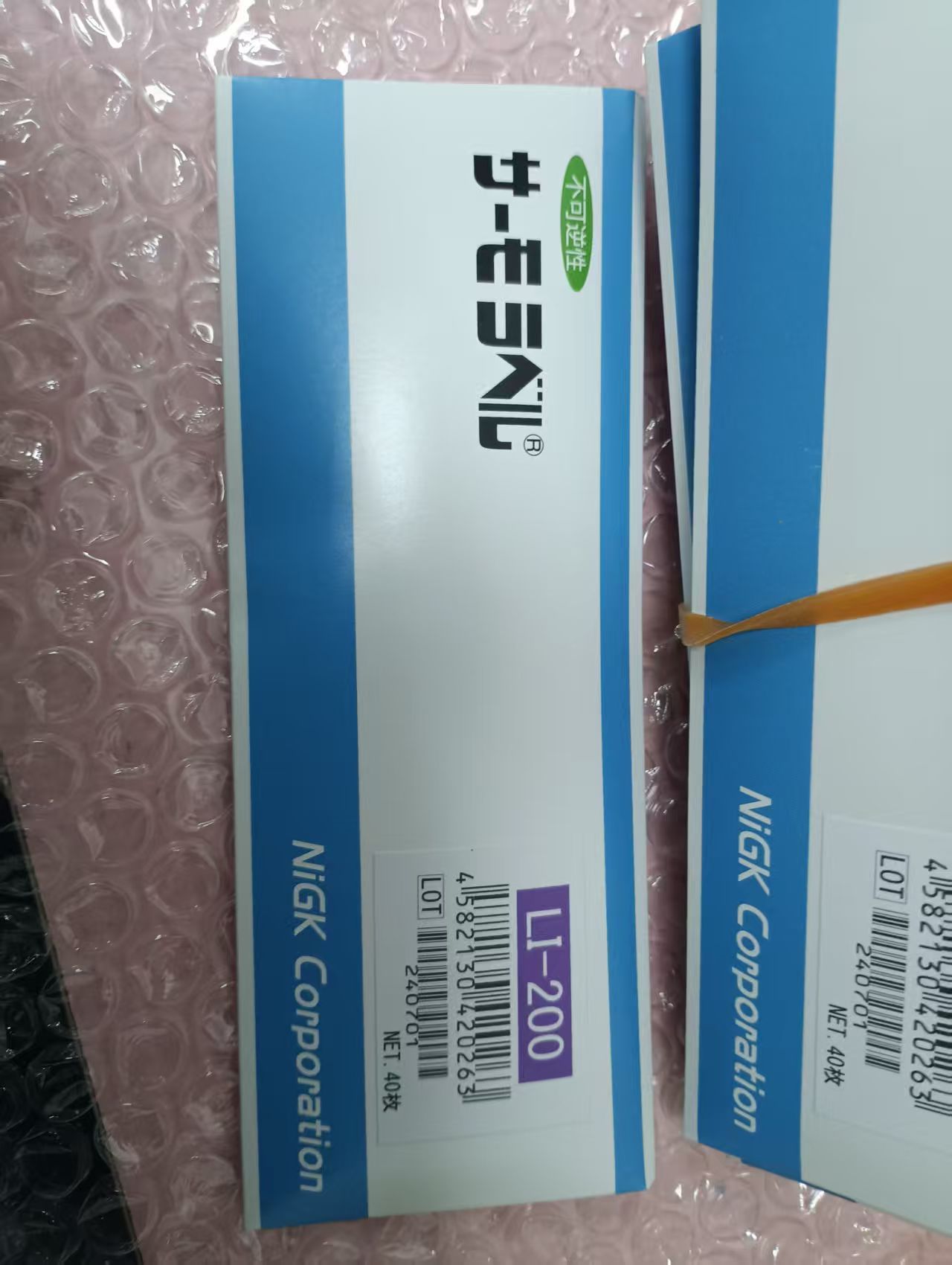 电商MRO供应链日本nichigi日油技研感温纸LI-200