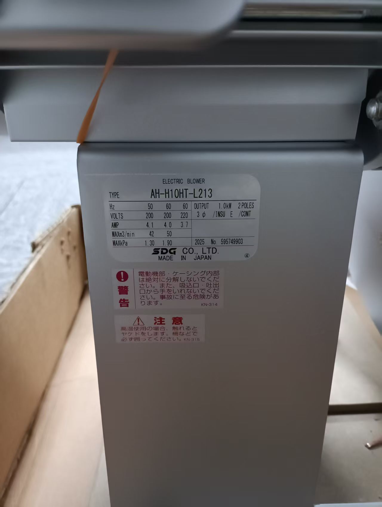 电商MRO供应链日本SHOWA DENKI昭和电机鼓风机AH-H10HT-L213